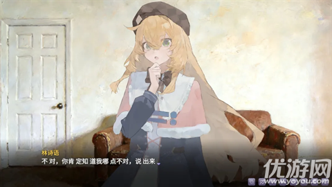 盲心伪装的幻想游戏截图