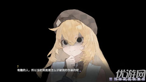 盲心伪装的幻想游戏截图