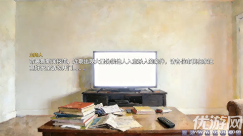 盲心伪装的幻想游戏截图