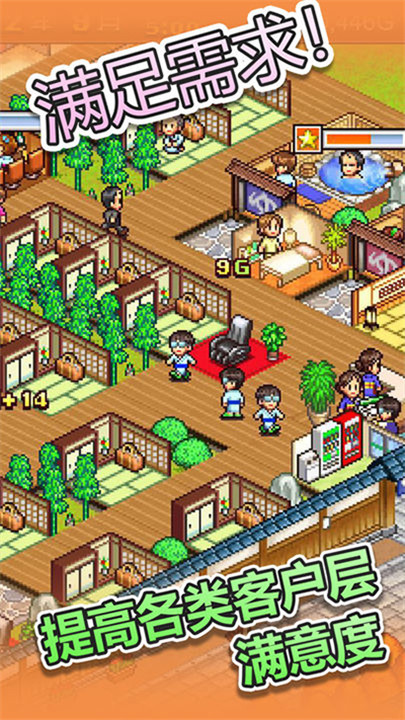 暖暖温泉乡游戏截图