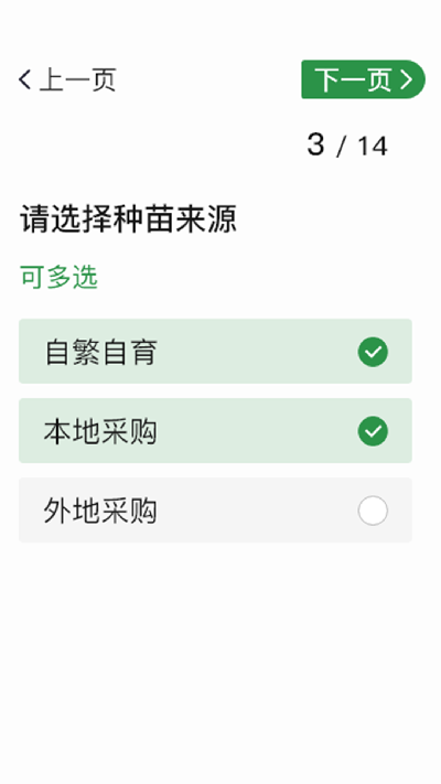 凤凰农云游戏截图
