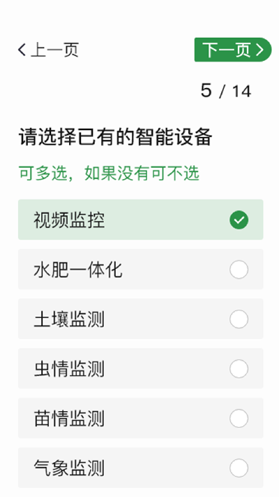 凤凰农云游戏截图