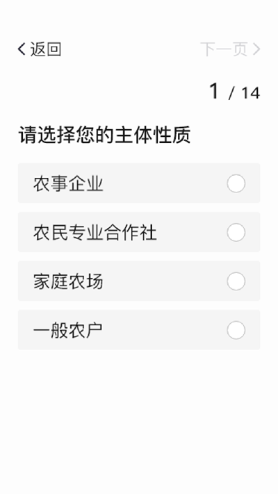 凤凰农云游戏截图