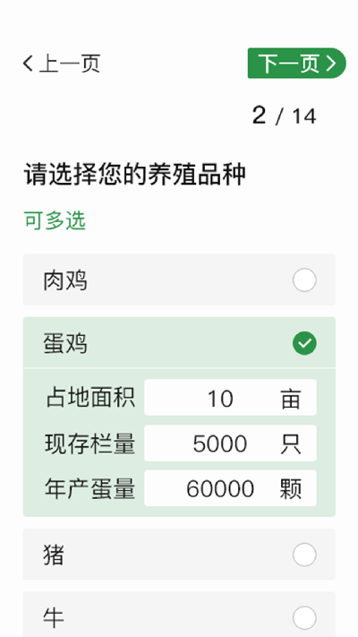 凤凰农云游戏截图