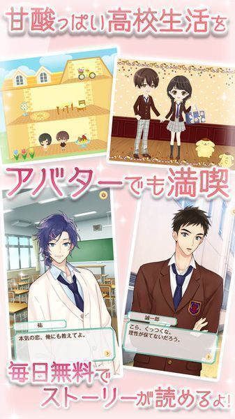 三丽鸥男子游戏截图