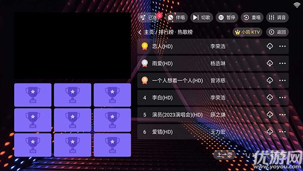 小凯KTV游戏截图