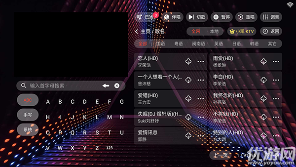 小凯KTV游戏截图