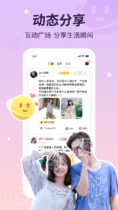 云朵派对游戏截图