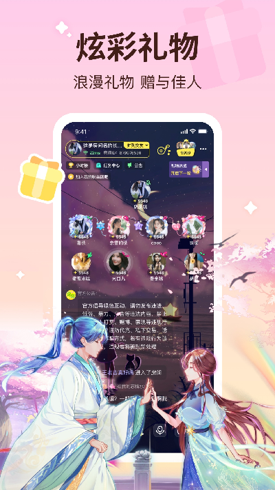 云朵派对游戏截图