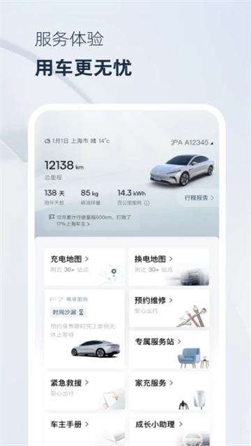 飞凡汽车游戏截图