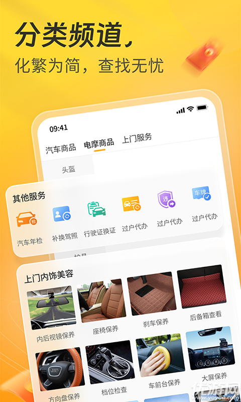 一车游戏截图