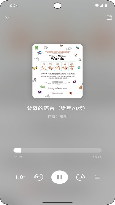 帆书智能版游戏截图