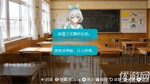 游戏佬的后宫游戏截图