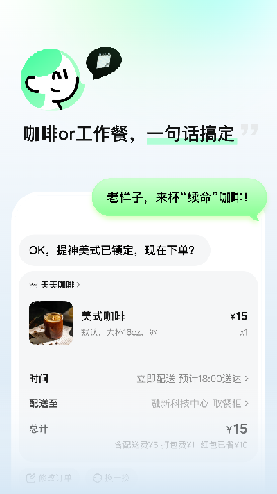 美团小美游戏截图