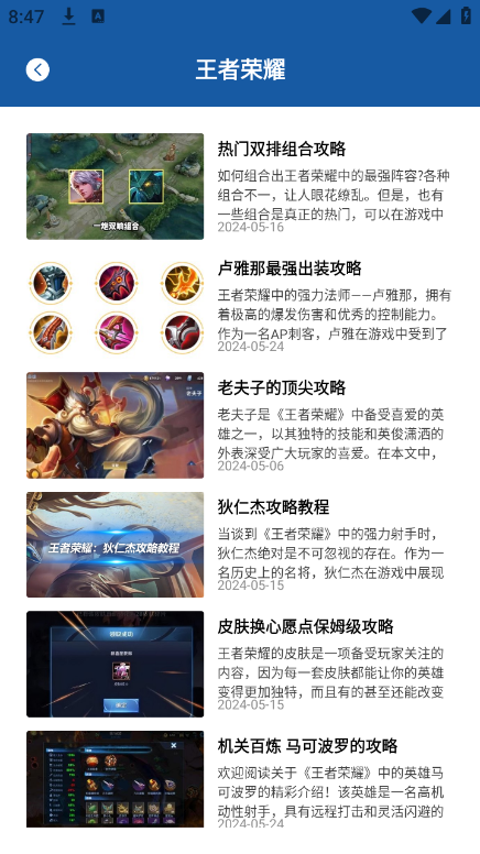 瓦罗兰特盒子游戏截图