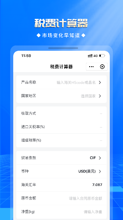 优顶特游戏截图