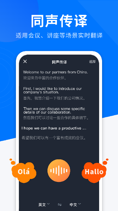 AI全能翻译王游戏截图