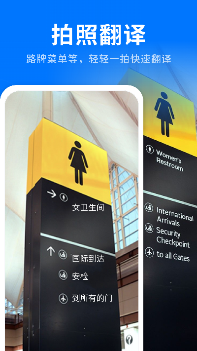 AI全能翻译王游戏截图