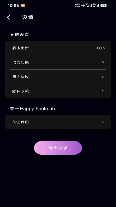 乐知己游戏截图