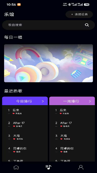 乐知己游戏截图