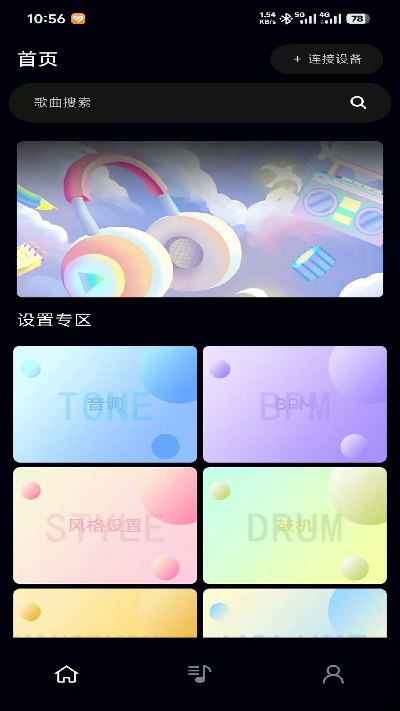 乐知己游戏截图