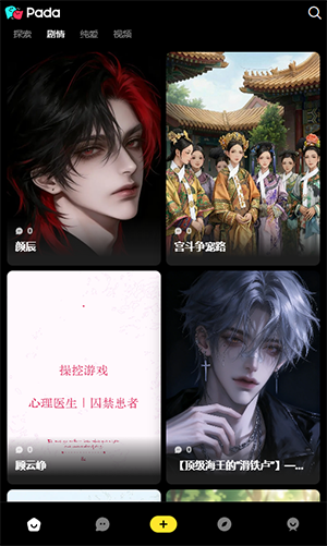 Pada游戏截图