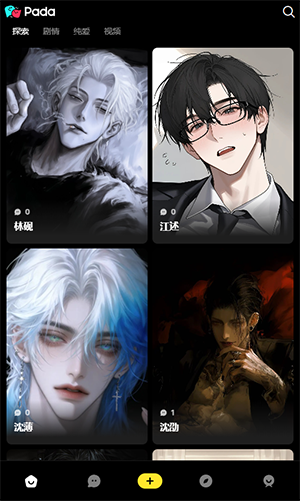 Pada游戏截图