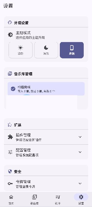 MiMusic游戏截图