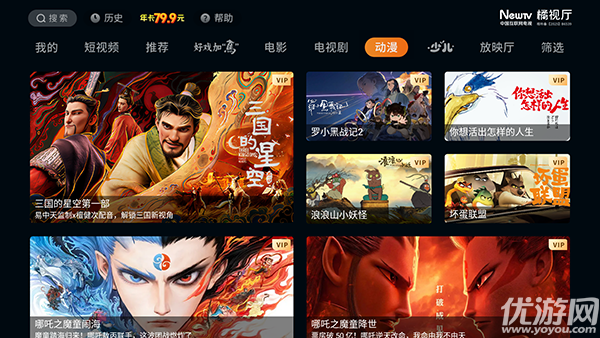 橘视厅游戏截图