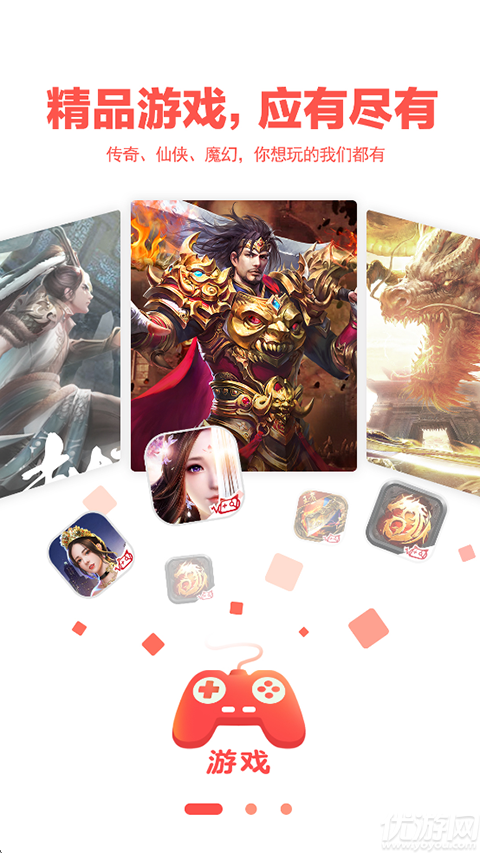 玩悦星球游戏截图