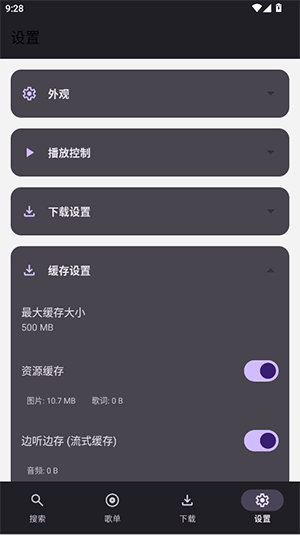 AOIMI音乐游戏截图