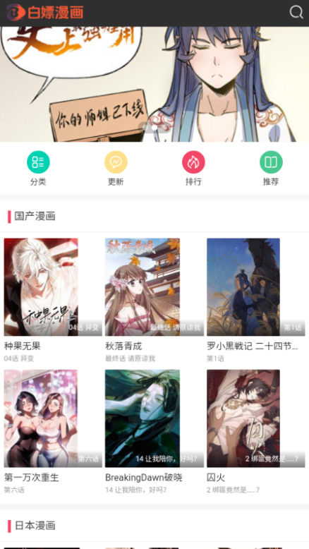 白嫖漫画游戏截图