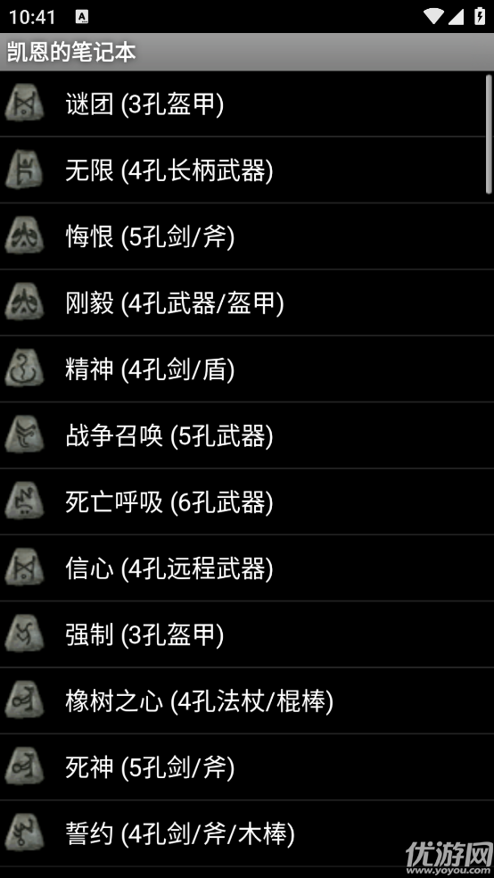 凯恩的笔记本游戏截图