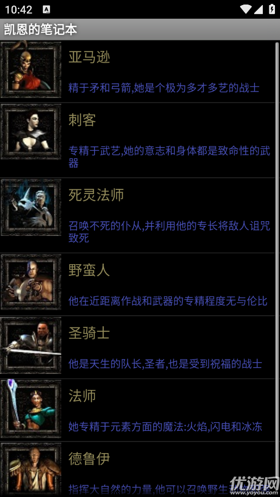 凯恩的笔记本游戏截图