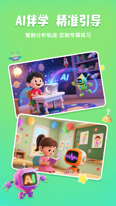 呱呱识字游戏截图