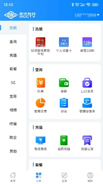 歌华有线游戏截图