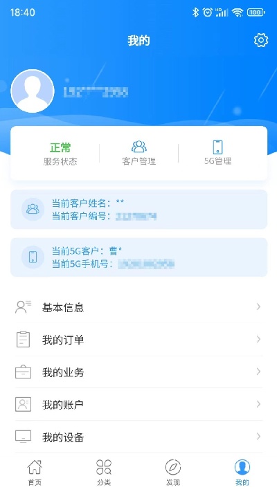 歌华有线游戏截图
