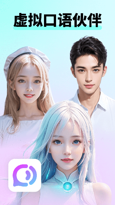咕噜口语游戏截图