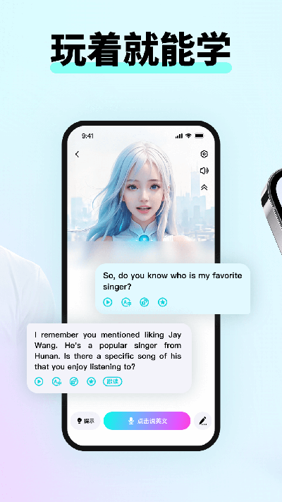 咕噜口语游戏截图