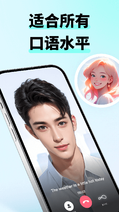 咕噜口语游戏截图