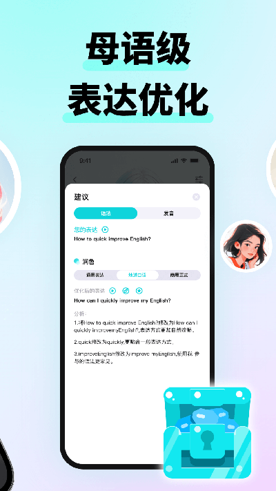 咕噜口语游戏截图