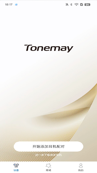 tonemay游戏截图