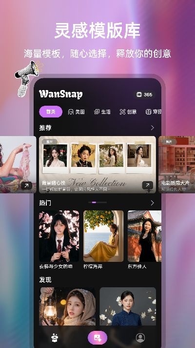 丸拍ai截图欣赏