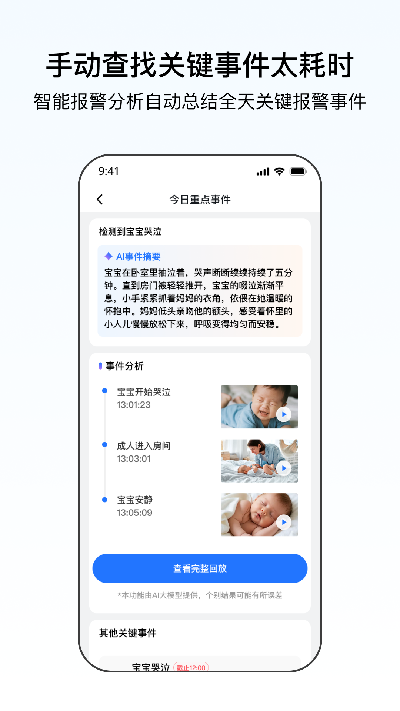千鸟物联游戏截图