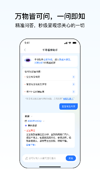 千鸟物联游戏截图