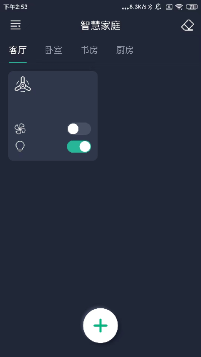 风扇灯pro游戏截图