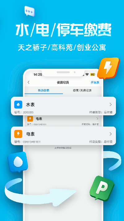 ai张江游戏截图