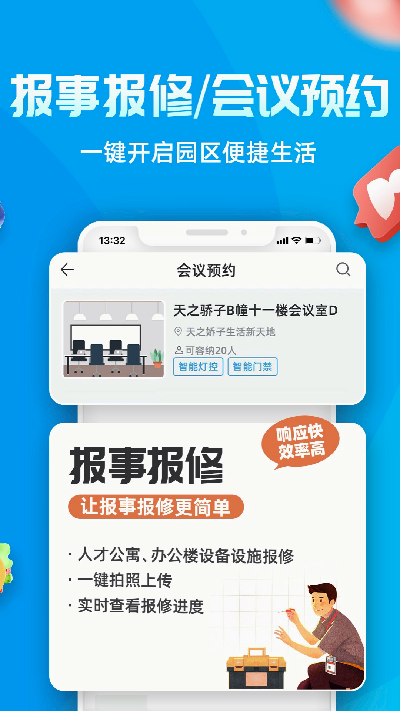 ai张江游戏截图