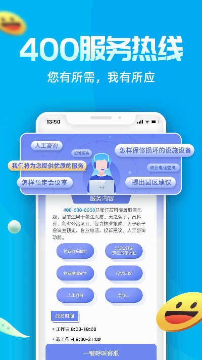 ai张江游戏截图