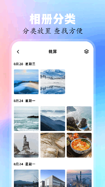 图库管家游戏截图